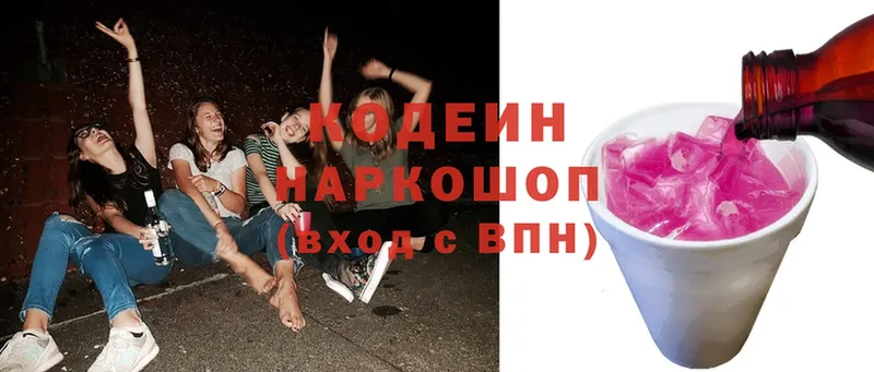 купить   Лакинск  кракен ONION  Кодеин Purple Drank 